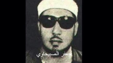 الشيخ محمد عمران سورة الأعراف روعة