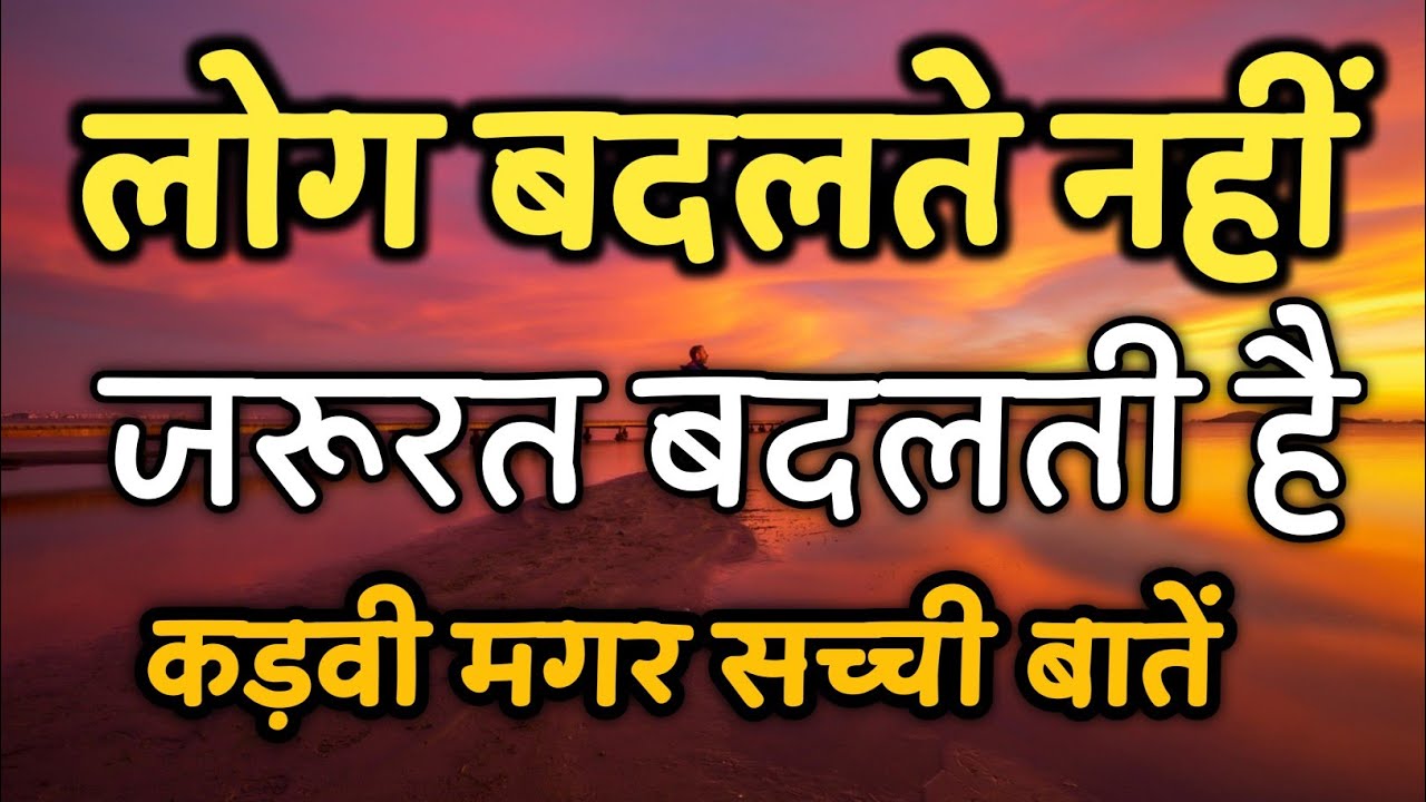 कितना भी बुरा समय हो हिम्मत देगी | best motivational 2026 