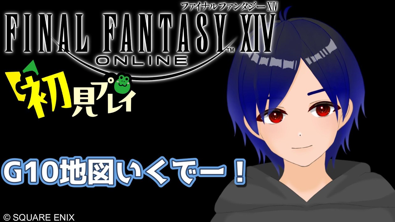 【 FF14 】風脈とったらG10地図行くでー!雑談しながら遊ぼー!【参加型】