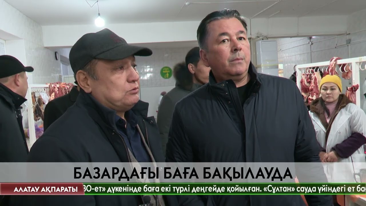 Халық көп баратын базарларда азық-түлік бағасына мониторинг жүргізілді