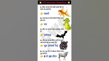 IAS interview Questions ❤️❓#generalknowledge #allexam #gkgs #sscgd #ssc #trandingshorts