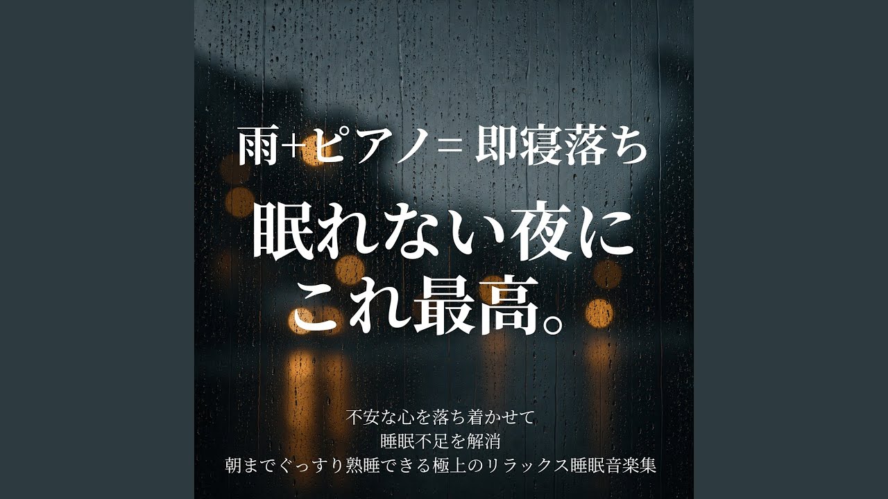 Yoga Sunset (雨) - YouTube