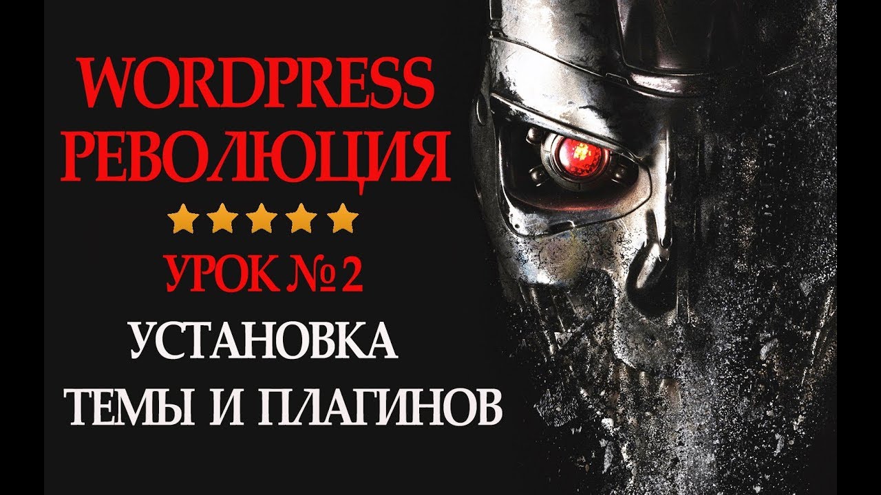 Генератор темы wordpress