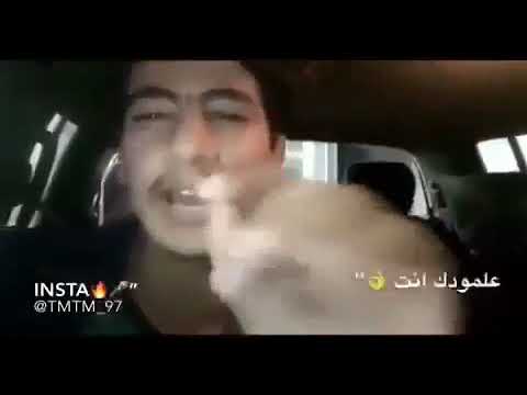 اذا ماعجبك اسلوبي حاول تخلي يعجبك تمتم تحشيش