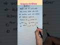 कैलेंडर की परिभाषा # calendar ki definition  #youtubeshorts #trendingshorts #reasoningtricks #viral