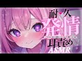 † ASMR✧ドS彼女┊好きスキ囁き連呼♡マッサージ中に寝落ちたあなたを絶対堕とす発情彼女♡Massage/Deep sleep/Whisper┊男性向け