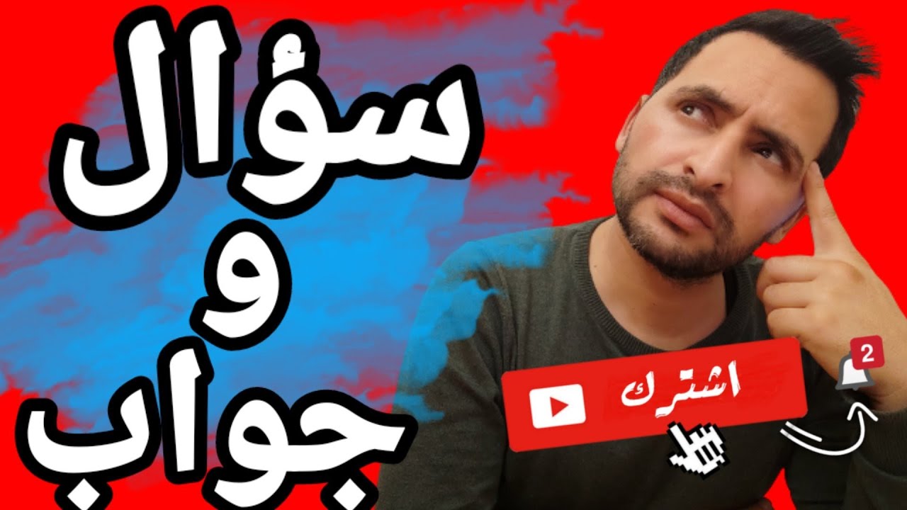 أجوبة على أسئلة شائعة- الزواج بالجنسية الإسبانية🇪🇸