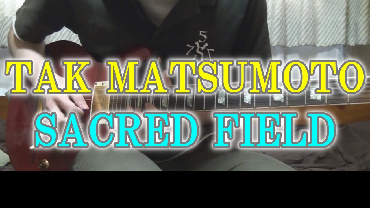 【ギター】TAK MATSUMOTO / SACRED FIELD