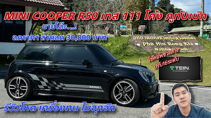 Mini cooper r50 ป 2023 ม อ2 ราคา