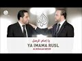 Al Resalaa Group Awal Ma Dakhalna 4 أول ما دخلنا الحضرة من أجمل أناشيد مجموعة الرسالة