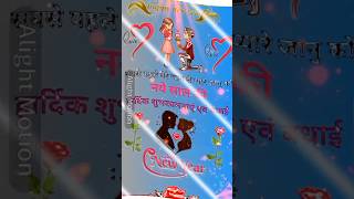 Happy New Year Status Video🎉🎊✨Sabse Phle Janu Ko New Year😍😘#shorts #viral #love #happynewyear #2026 Thumb