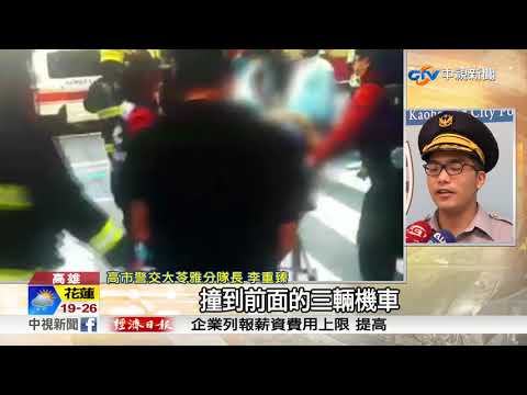 剎車失靈? 公車追撞3機車 1騎士雙腳骨折│中視新聞 20171122