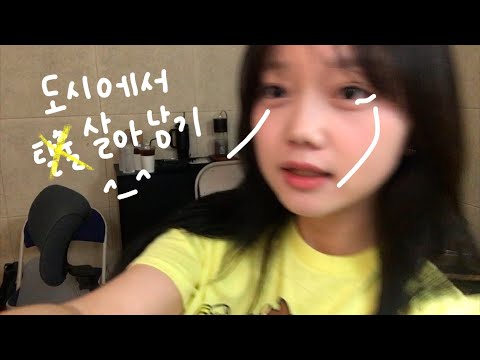 공원(gongwon) '서울(escape)' 작업기 | 'escape' Production Process