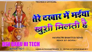 No Voice Tag Tere Darbar Me Maiya Khushi Milti H Dj Raj Kamal Basti New Mixtechdev Official