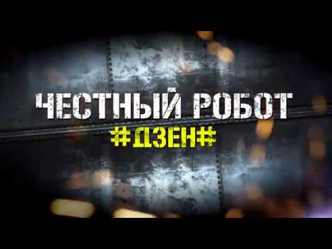 Интро к каналу|https://www.youtube.com/channel/UCeZbKXM5nMnC1u27rDMBrVQ