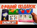 Жвачка Love is вкладыши и крутой альбом для хранения! Лучший подарок! Распаковка и обзор!