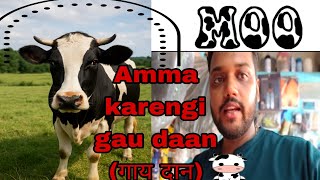 Amma karengi gau daan (गाय दान) #vlogging #vlogs #familyvlogging #trending #viralvlogs 