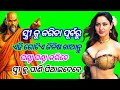 40+ ପୁରୁଷଙ୍କ ପାଇଁ ଶକ୍ତି ବୃଦ୍ଧି କରିବାର ଘୋରୋଇ ଉପାୟ!#odiahealthtips #ayurveda #motivation #facts #ଓଡ଼ିଆ