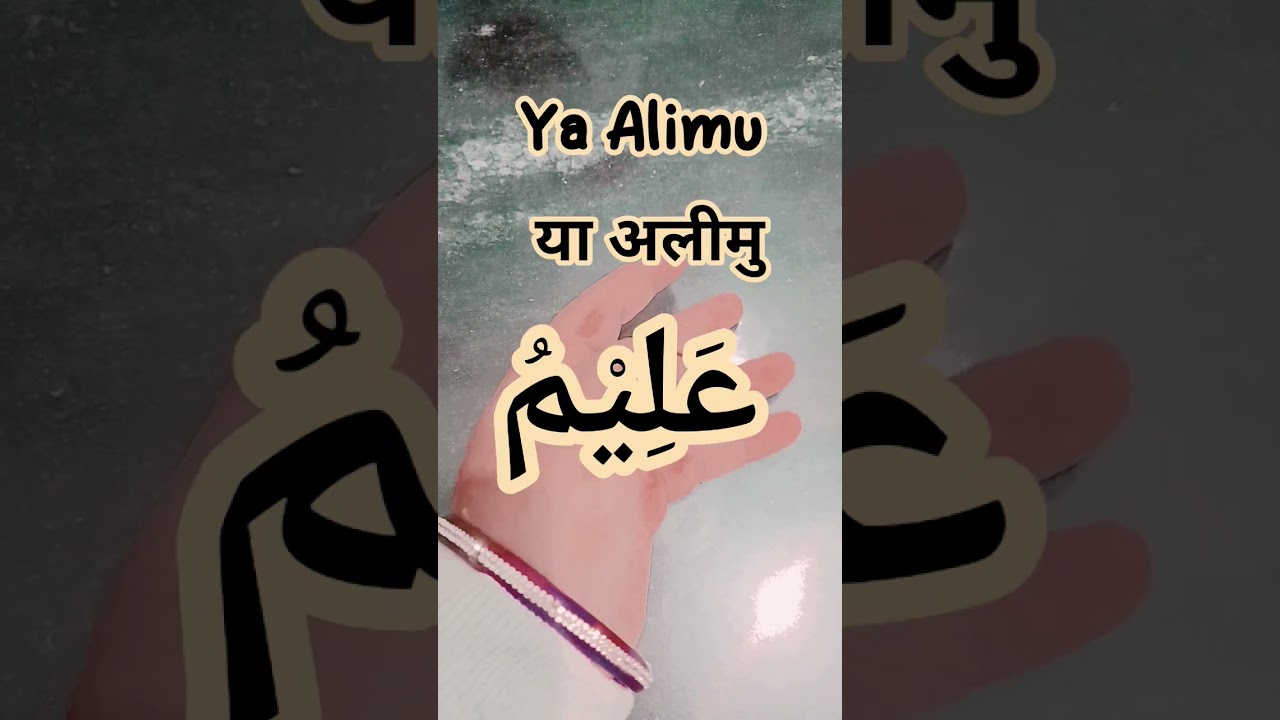 यादश्त तेज करने की दुआ 🤲🥰 