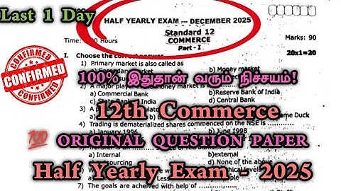 12th Commerce Half Yearly Question paper 2025 | 12th commerce half yearly exam question paper 2025