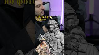 Создание 3д модели по фото. Прошлый такой видос вызвал бурю эмоций.