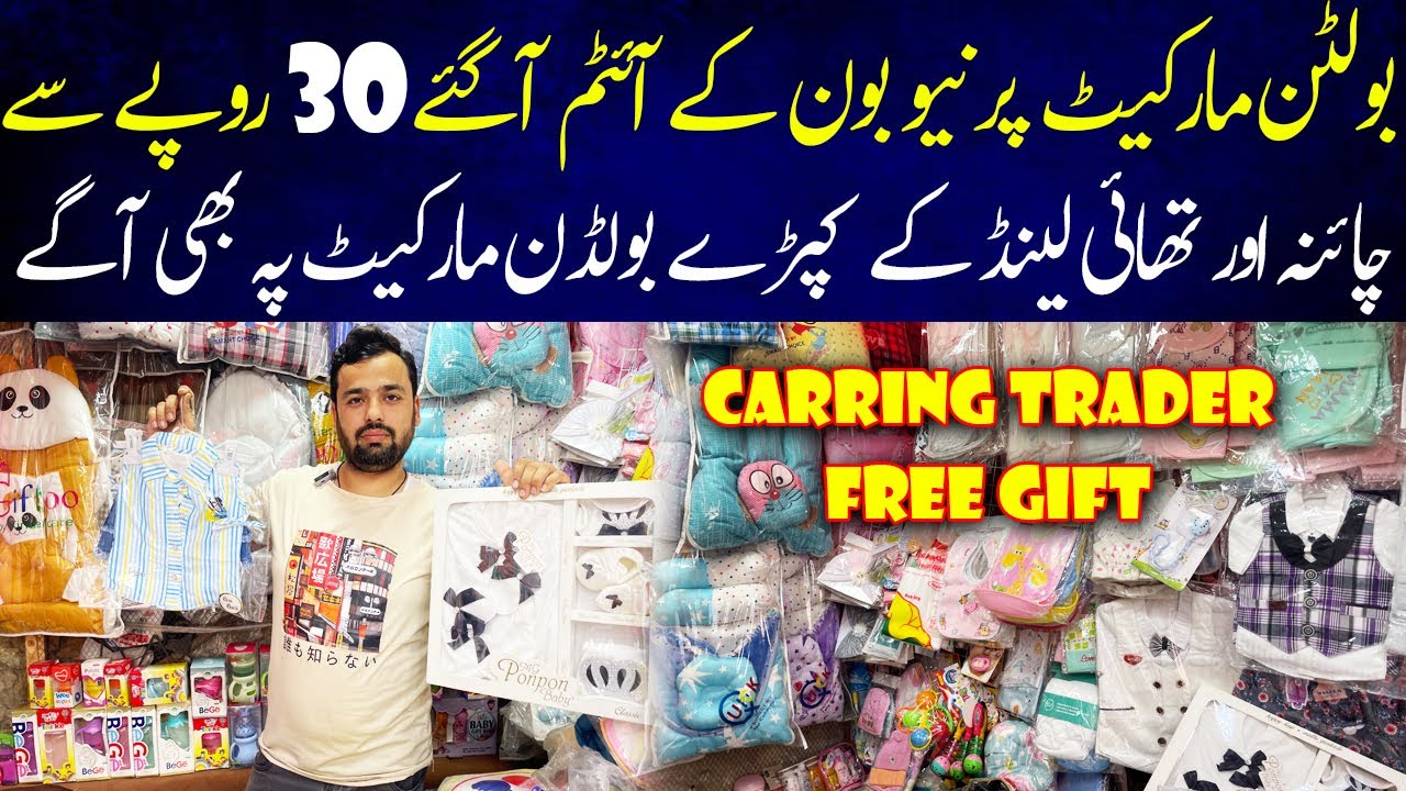 China Or Thailand K Kaparey Bolton Market Pe Bhi Agaye | New born Baby Baba Suits | Bolten Market