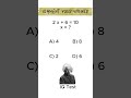 Test your IQ #videoshort