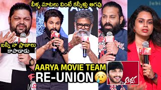 Aarya Movie Team Re-Union Emotional Speech's | Allu Arjun | Sukumar | Bablu | Devi Sri Prasad | FL