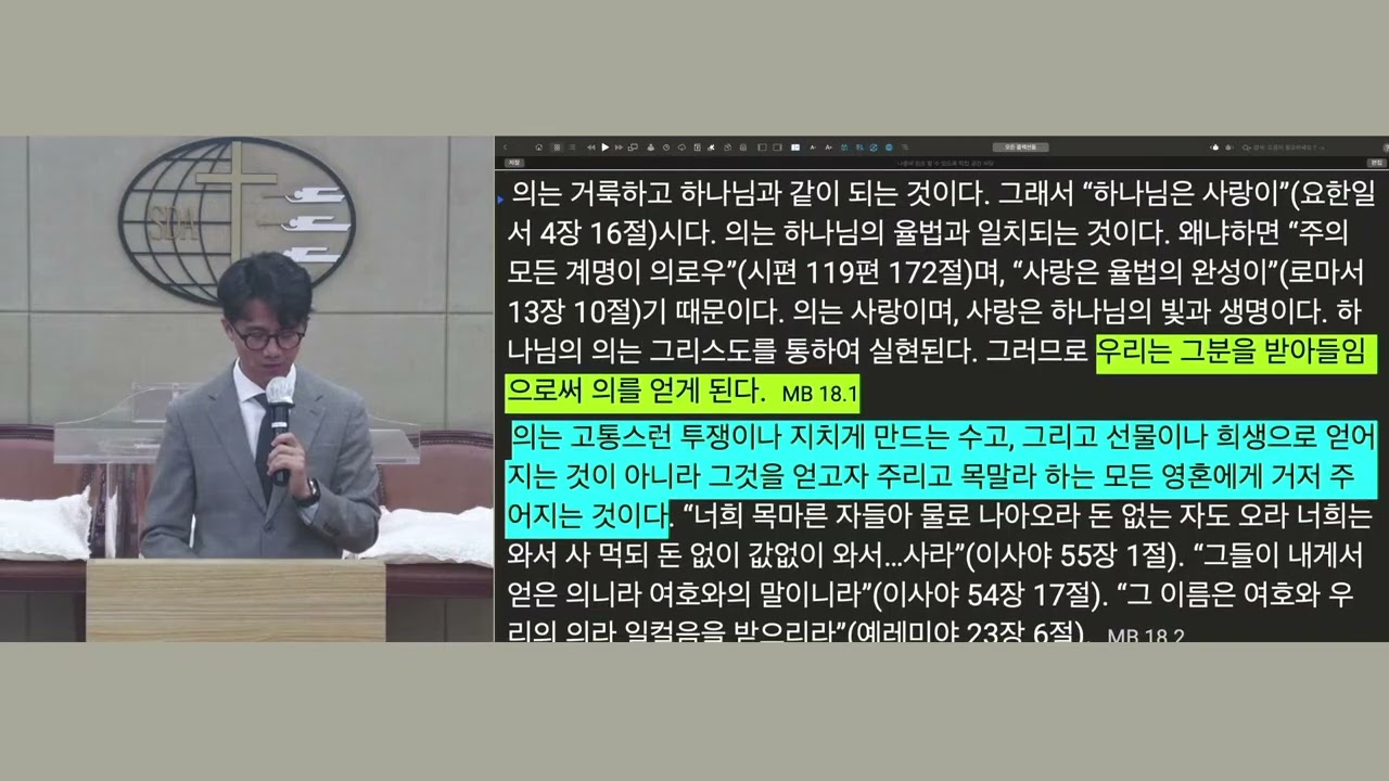 26년 3월 6일 금요일 예배: 의에 주리고 목 마른 자는 - 지승천목사