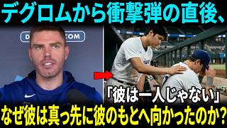 【驚愕】大谷が失意のアレックス・コールに歩み寄った理由…「ミスをして、もうチームに居場所がないと感じたとき、翔平が……」あの優しさは一生忘れない【海外の反応】