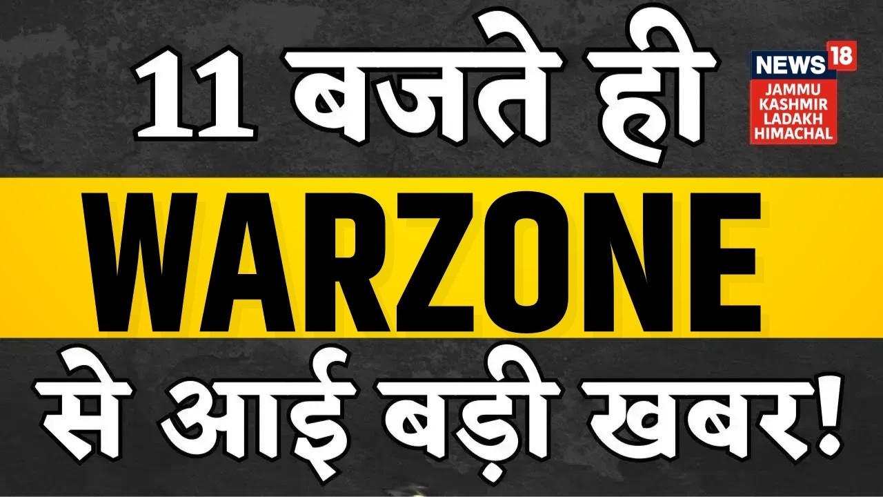 11 बजते ही Warzone से आई बड़ी खबर! | LPG की कमी से hotels में बढ़ी दिक्कत! | Oil Supply | N18G