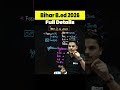Bihar Bed 2026 | Full Details #biharexamswallah #biharbed2026 #ytshorts #shorts #biharbed