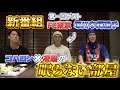 【新番組】コハロン✖︎凌磨の眠らない部屋 第一回ゲスト:FC東京塚川孝輝選手 #サッカー #コハロン #渡邊凌磨 #塚川孝輝 #fc東京 #fctokyo #新番組