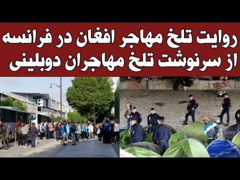 تصویری: Intendents در فرانسه چه بودند؟