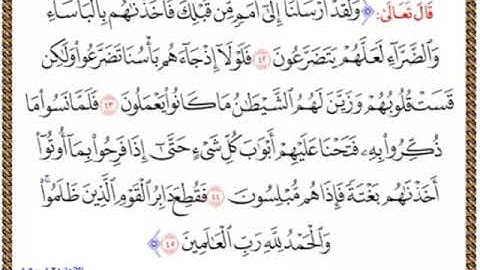 آيات مؤثرة  بصوت الشيخ أسامة ياسين