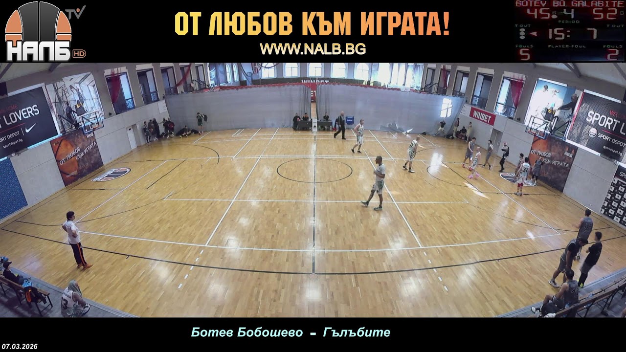 НАЛБ (LIVE): Ботев Бобошево — Гълъбите