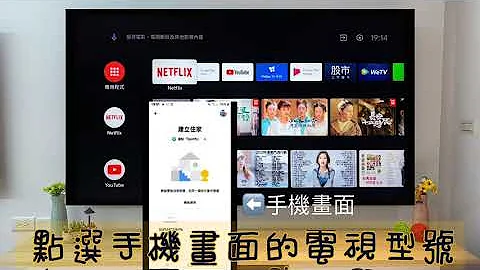 Android(安卓)手机用google  home投影到飞利浦Android TV - 天天要闻
