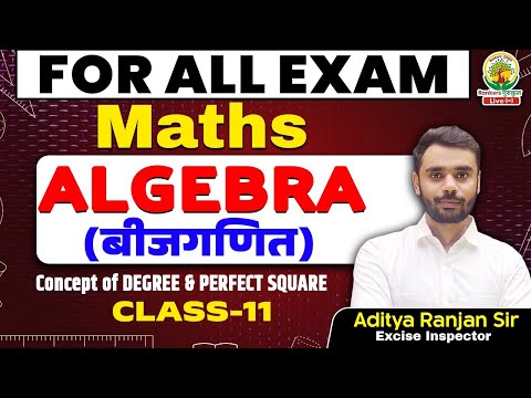 Class-11 || Algebra बीजगणित || Concept of Degree & PERFECT SQUARE || By Aditya sir ||
