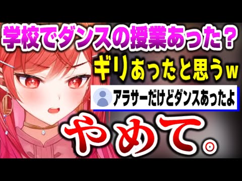 学校の授業でダンスあったかを話す一条莉々華、なお...w【ホロライブ切り抜き/ReGLOSS/DEV_IS】