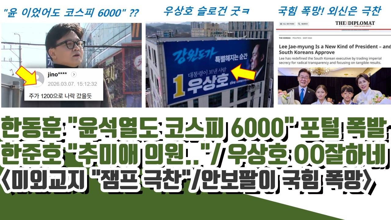 우상호 옥외광고 근황ㄷㄷ 한동훈 
