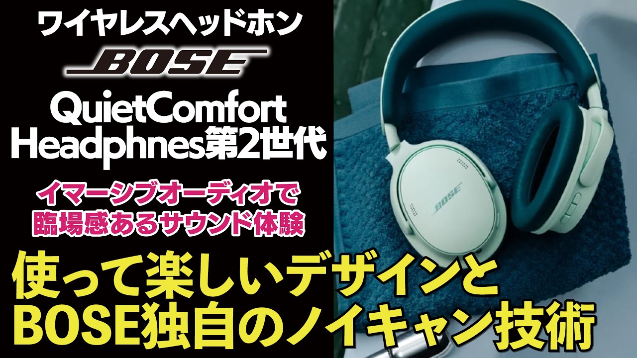 ヨドバシ.com - ボーズ BOSE ワイヤレスヘッドホン アクティブノイズ
