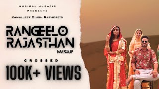 Rangeelo Rajasthan Mashup | Popular Rajasthani Folk Songs | Kamaljeet Singh Rathore | Ganesh Solanki