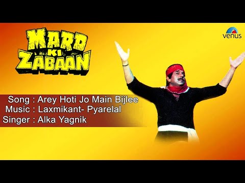 Mard Ki Zabaan Arey Hoti Jo Main Bijlee Full Audio Song Dharmendra Poonam Dhillon 