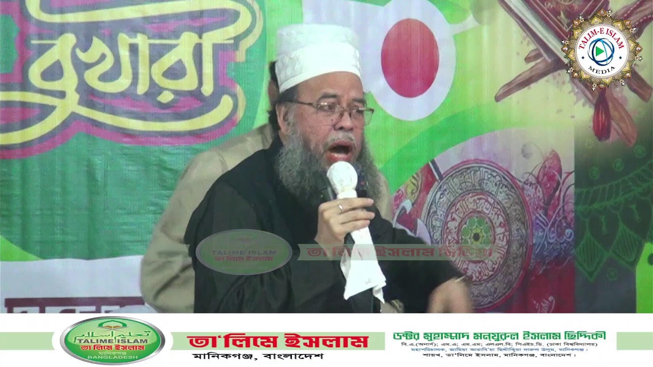 খতমে বুখারী অনুষ্ঠান ও মাসিক মাহফিল  | তারিখ- 15-01-2026 | ছিদ্দিকনগর, মানিকগঞ্জ, বাংলাদেশ |