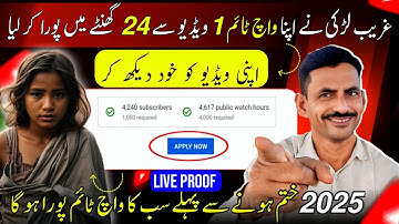 4000 Ghanta Watchtime 24 Ghantey Mein New Trick 🔥 4000 Hours Watchtime Complete Kaise Kare 2026