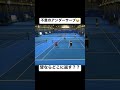 【テニス】どこが正解か誰か教えて😂www #tennis #shorts #切り抜き