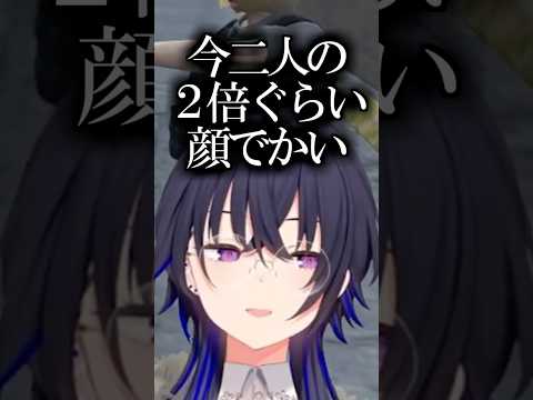 顔がでかすぎる一ノ瀬うるはｗｗ【ぶいすぽ切り抜き】#ぶいすぽ切り抜き #ぶいすぽ #一ノ瀬うるは