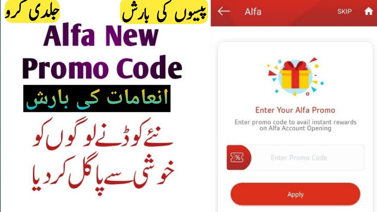 Alfa App NEW Vouchers December 2019 Free Balance And gifts Alfa YouTube