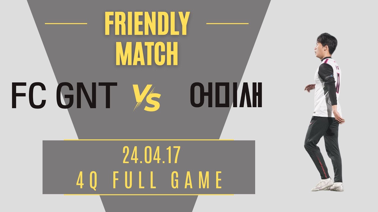 240417 FC GNT Vs 4Q YouTube 240417-fc-gnt-vs-4q-youtube