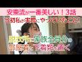 【3話】当初私が実際にやっていたこと・脱衣所に家族全員分の部屋着と下着類を置く!!【お片付け依頼】詳細は概要欄に※親の家の片付けセミナー　６月14日（日）